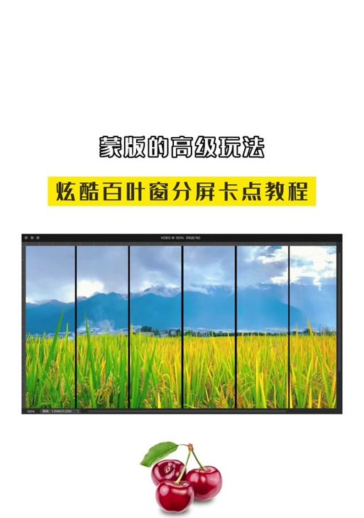 手把手教你DIY手工电脑分屏，让工作效率翻倍（从零开始，轻松打造个性化高效办公环境）-第3张图片-数科之翼
