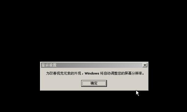 电脑属性显示名称错误的原因及解决方法（探究电脑属性显示名称错误的背后原因，提供解决方法）-第1张图片-数科之翼