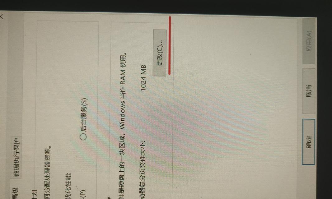 电脑属性显示名称错误的原因及解决方法（探究电脑属性显示名称错误的背后原因，提供解决方法）-第3张图片-数科之翼
