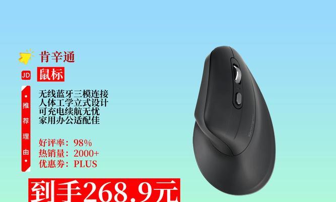 电脑立式鼠标安装教程（手把手教你安装电脑立式鼠标，让操作更便捷！）-第1张图片-数科之翼
