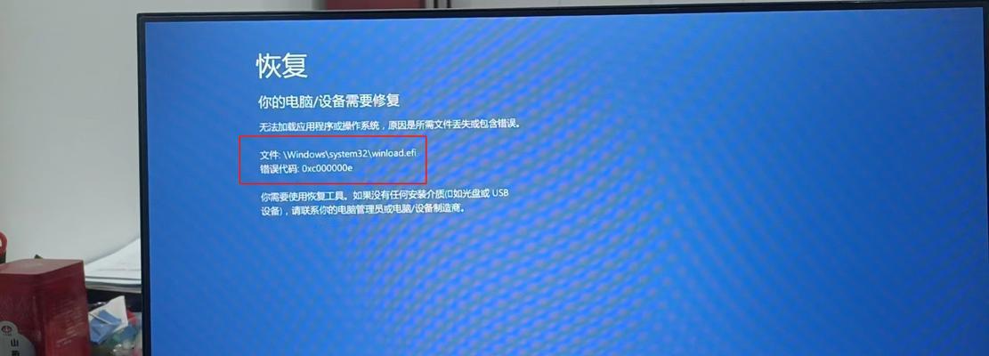 电脑开机错误c00000034解决方法（深度分析c00000034错误产生原因及修复技巧）-第1张图片-数科之翼