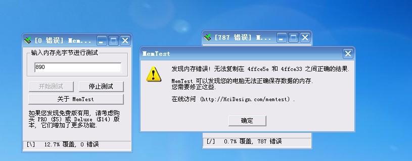 电脑通信错误的严重性及解决办法（通信错误对电脑系统和用户的影响以及有效解决方法）-第3张图片-数科之翼
