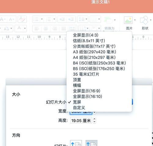 电脑小白如何制作精美PPT？（详解电脑小白制作PPT的步骤和技巧）-第1张图片-数科之翼