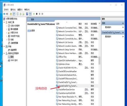 电脑报警（了解IO错误，保护你的电脑数据）-第3张图片-数科之翼