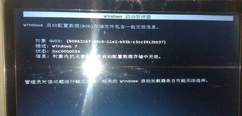 解决电脑Windows错误无法打开问题的方法（解决Windows打不开的常见错误及对应解决方案）-第1张图片-数科之翼