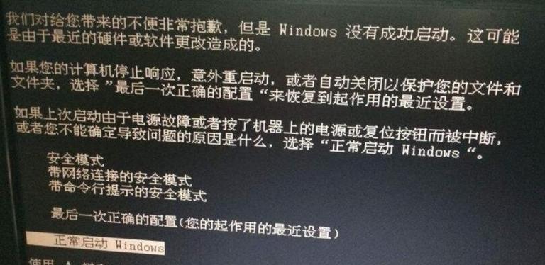 解决电脑Windows错误无法打开问题的方法（解决Windows打不开的常见错误及对应解决方案）-第2张图片-数科之翼