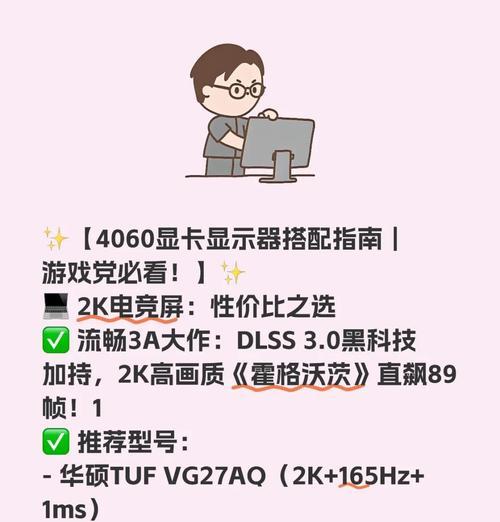 电脑显卡免费安装教程（详解如何免费安装电脑显卡及常见问题解答）-第2张图片-数科之翼