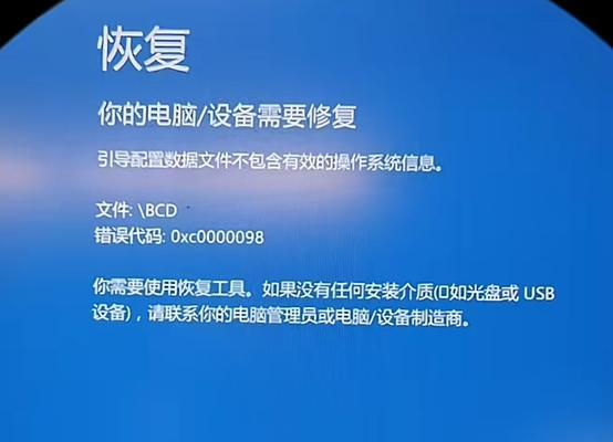 电脑安全模式显示错误及解决方法（解决电脑安全模式显示错误的有效技巧）-第3张图片-数科之翼