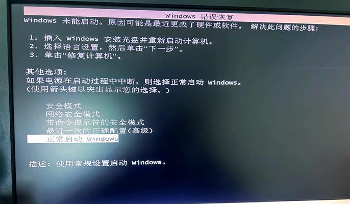 解决电脑网页错误自动关闭的方法（应对网页错误，保持电脑稳定运行）-第2张图片-数科之翼