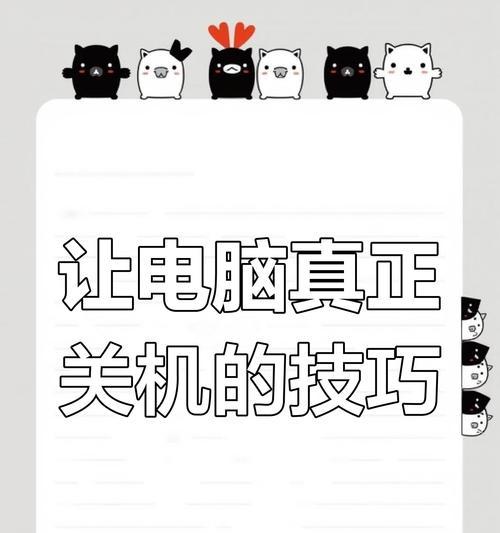 解决电脑网页错误自动关闭的方法（应对网页错误，保持电脑稳定运行）-第3张图片-数科之翼