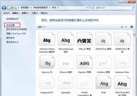 电脑设计字体颜色的艺术之道（探索字体颜色设计的技巧和灵感）-第1张图片-数科之翼