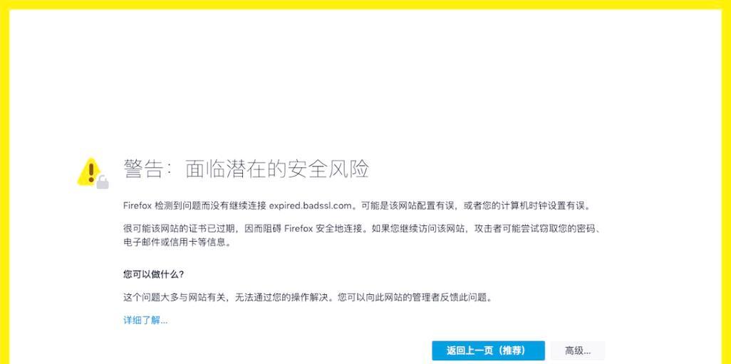电脑浏览器错误113的原因和解决方法（解析电脑浏览器错误113的常见问题和解决方案）-第1张图片-数科之翼