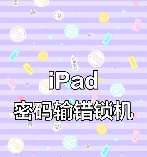 电脑恢复提示输入密码错误的解决方法（遇到电脑恢复时输入密码错误？试试这些方法解决吧！）-第3张图片-数科之翼