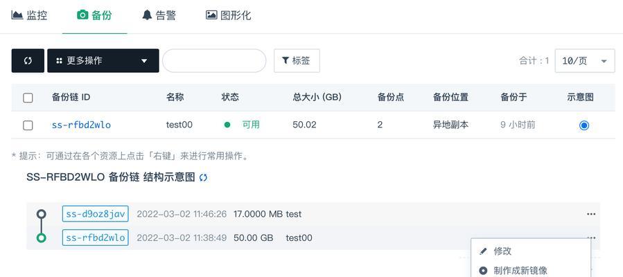 电脑bak格式备份恢复错误及解决方法（常见的电脑bak格式备份恢复错误及如何修复）-第3张图片-数科之翼