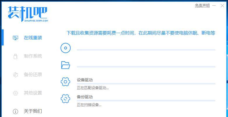 荣耀电脑从装系统教程（简单易行的荣耀电脑系统安装指南）-第1张图片-数科之翼