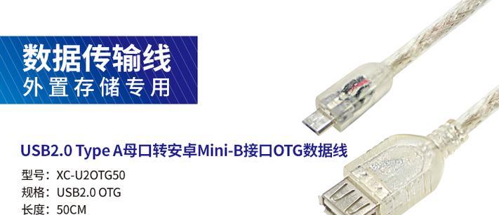 安卓电脑外接硬盘教程（简单操作，高效备份和传输数据）-第3张图片-数科之翼