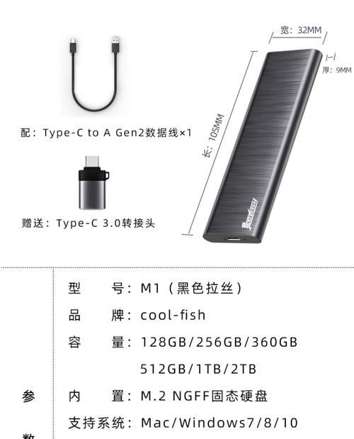 安卓电脑外接硬盘教程（简单操作，高效备份和传输数据）-第2张图片-数科之翼