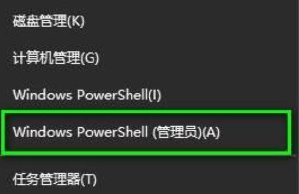 解决电脑VBS显示错误的方法（简单有效的修复VBS显示错误的技巧）-第3张图片-数科之翼