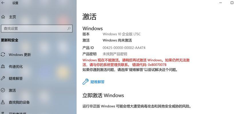 解决Windows电脑错误的有效方法（发现问题、诊断故障、修复系统，让电脑重新焕发活力）-第2张图片-数科之翼