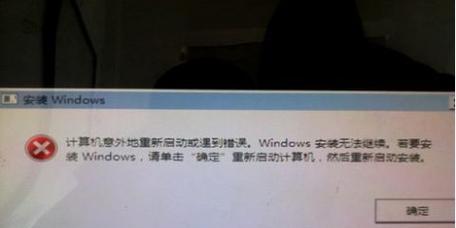 解决Windows电脑错误的有效方法（发现问题、诊断故障、修复系统，让电脑重新焕发活力）-第1张图片-数科之翼