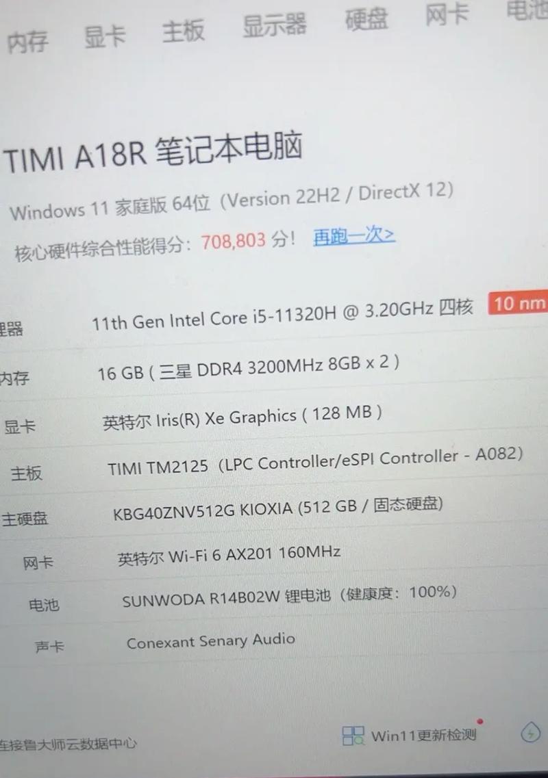 小米电脑表后盖安装教程（简单操作教您轻松安装小米电脑表的后盖）-第3张图片-数科之翼