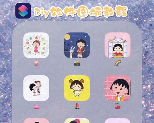如何在电脑桌面上添加捷径（简单易行的方法教您快速添加桌面捷径）-第1张图片-数科之翼