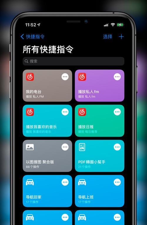 如何在电脑桌面上添加捷径（简单易行的方法教您快速添加桌面捷径）-第3张图片-数科之翼