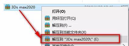 Max2012电脑安装教程（从购买到使用，一步步教你如何安装Max2012电脑软件）-第2张图片-数科之翼