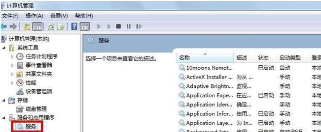 解决Win7电脑651错误代码的方法（深入了解Win7电脑651错误代码及解决方案）-第1张图片-数科之翼