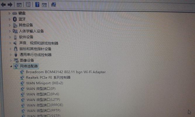 解决Win7电脑651错误代码的方法（深入了解Win7电脑651错误代码及解决方案）-第3张图片-数科之翼