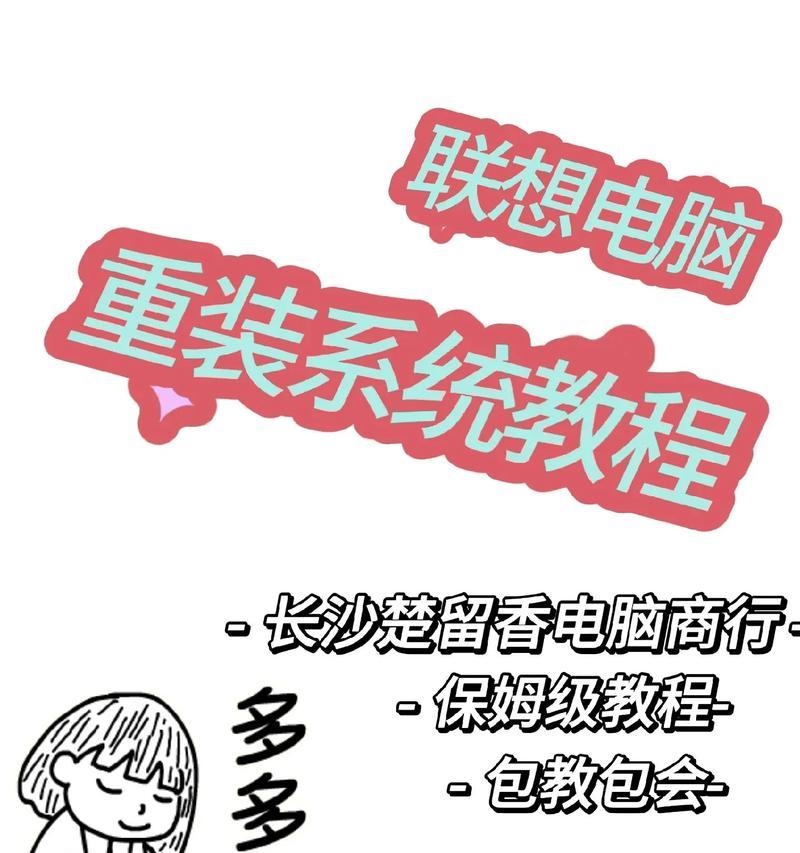 电脑系统桌面教程（从入门到精通，掌握桌面系统定制技巧）-第3张图片-数科之翼
