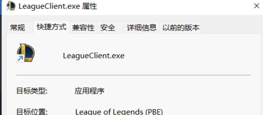 英雄联盟教学电脑操作教程（成为顶尖玩家的必备指南）-第2张图片-数科之翼