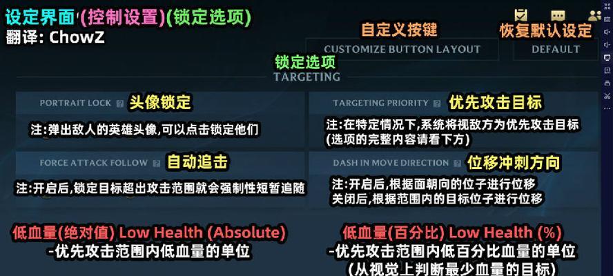 英雄联盟教学电脑操作教程（成为顶尖玩家的必备指南）-第3张图片-数科之翼