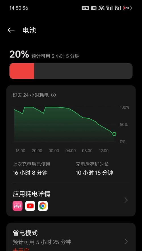 解决电脑电量显示错误的方法（电脑电量显示错误的原因和解决办法）-第3张图片-数科之翼