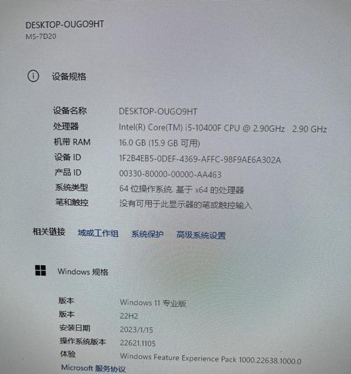 CF电脑运行内存错误的解决方法（如何有效解决CF电脑运行时内存错误问题）-第3张图片-数科之翼