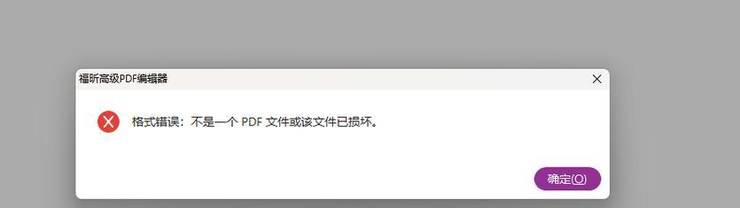 电脑打开文件夹提示错误解决方法（如何应对电脑打开文件夹提示错误的情况）-第3张图片-数科之翼