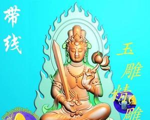 以虚空藏菩萨雕刻电脑教程（学习虚空藏菩萨雕刻，开启电脑艺术之门）-第1张图片-数科之翼