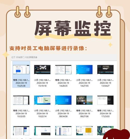 电脑监控系统安装教程（详细步骤教你轻松搭建高效监控系统）-第1张图片-数科之翼