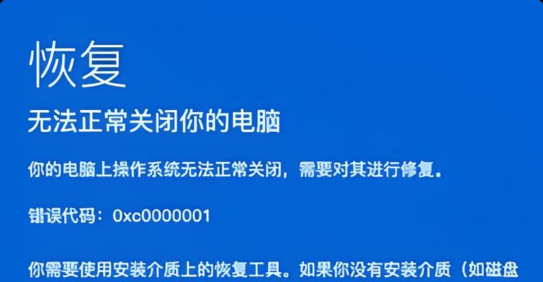 电脑系统报2000错误的原因及解决方法（了解2000错误、常见的2000错误、解决2000错误的有效方法）-第1张图片-数科之翼