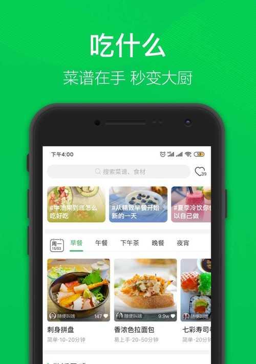 叮咚买菜电脑操作教程（让你轻松掌握叮咚买菜电脑购物技巧，享受便捷生活）-第2张图片-数科之翼