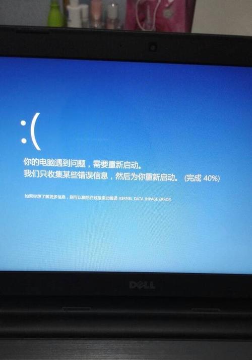 解决电脑开机错误681的方法（错误681的原因及应对措施，）-第2张图片-数科之翼