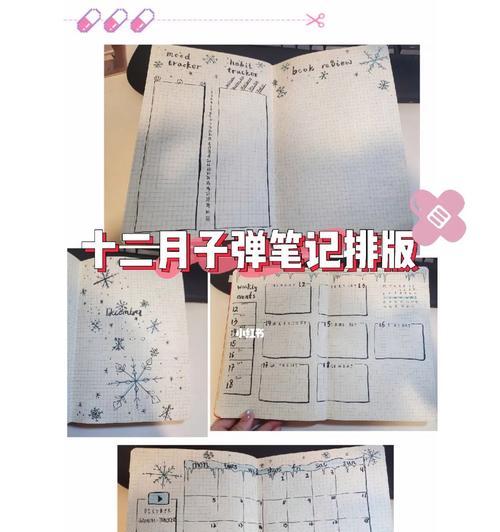 如何优雅地进行电脑屏幕日记排版（让你的屏幕日记充满美感与舒适）-第1张图片-数科之翼