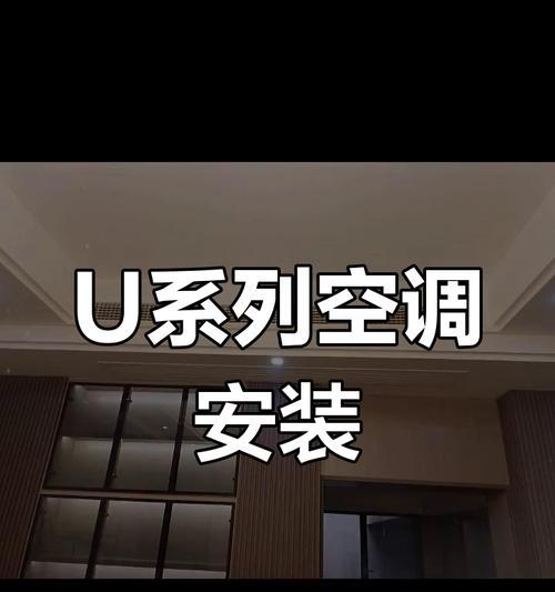 大金空调电脑调试教程（轻松掌握大金空调电脑调试技巧，享受舒适空调体验）-第3张图片-数科之翼