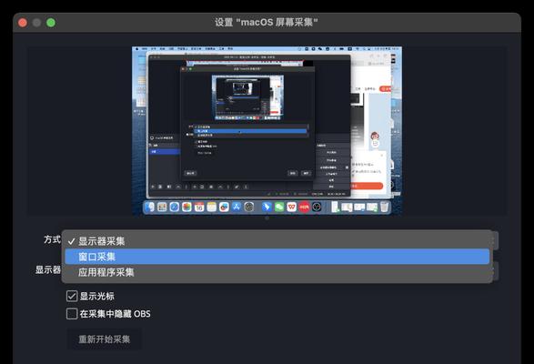电脑屏幕录制教程（轻松掌握电脑屏幕录制技巧，记录精彩时刻）-第1张图片-数科之翼