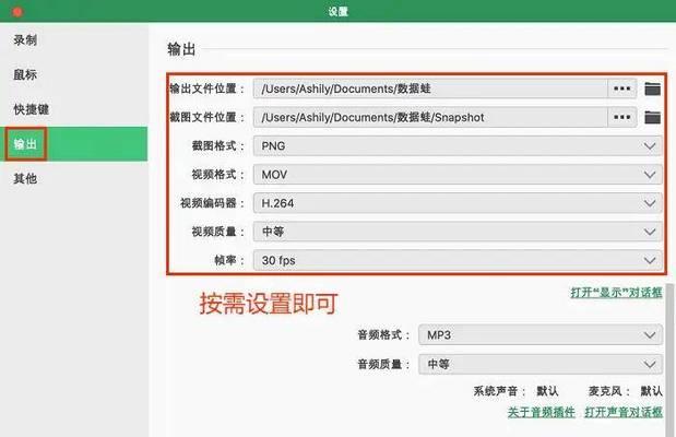 电脑屏幕录制教程（轻松掌握电脑屏幕录制技巧，记录精彩时刻）-第3张图片-数科之翼