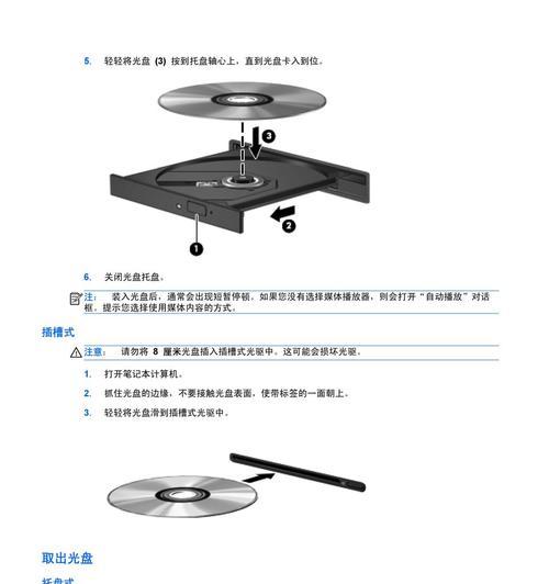 惠普台式电脑基本操作教程（轻松掌握惠普台式电脑的使用技巧）-第2张图片-数科之翼