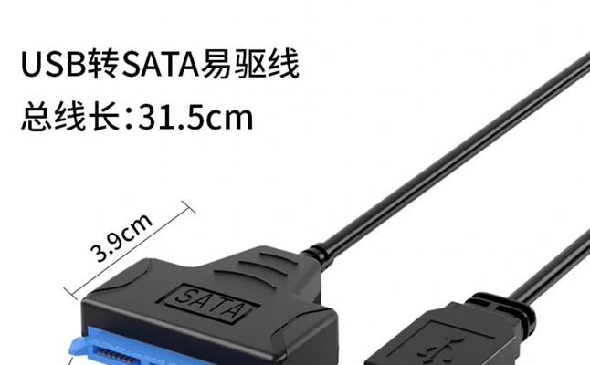 如何给电脑硬盘加装转接口（简单实用的硬盘转接口安装教程）-第1张图片-数科之翼
