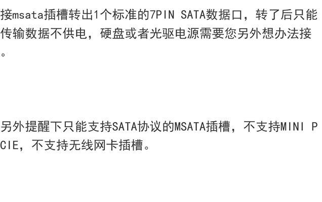 如何给电脑硬盘加装转接口（简单实用的硬盘转接口安装教程）-第2张图片-数科之翼