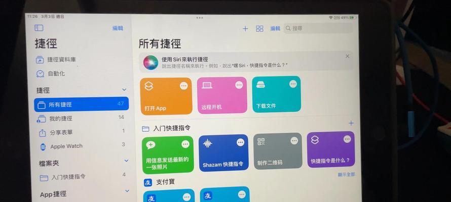如何通过台式电脑远程开机（简单实用的远程开机教程）-第3张图片-数科之翼
