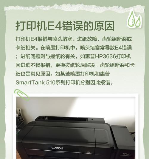 电脑连接打印机通讯错误解决方法（解决电脑与打印机通讯错误的实用技巧）-第1张图片-数科之翼
